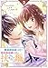 お色気担当の姉と、庇護欲担当の妹に挟まれた私（コミック）　３ (GAコミック)