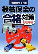 【中古】 機械保全の総合研究 平成６年度版 第７版/技術評論社/編集委員会 2025年最新】Yahoo!オークション -機械(本、雑誌)の中古品・新品