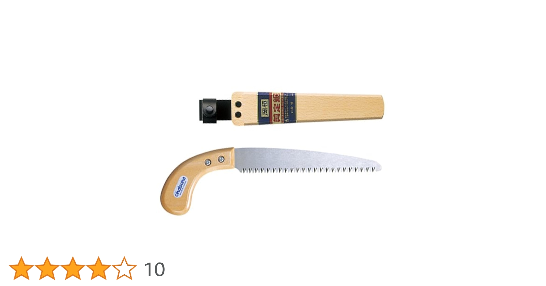 岡恒 剪定鋸 No.110 220mm [替刃付き] Amazon.co.jp: 110 岡恒 剪定鋸 木鞘付 : DIY・工具・ガーデン