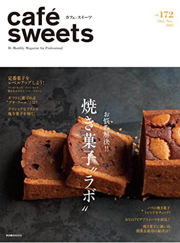 cafe-sweets vol.172 cafe-sweets vol.172