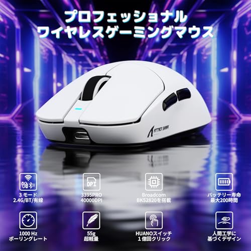 ATTACK SHARK ATTACK SHARK X8PLUS ゲーミングマウス の商品画像 1