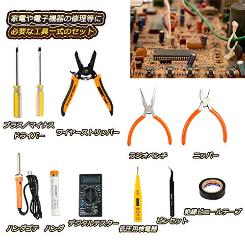 Amazon | PARTISAN オレンジ ツールセット 16点セット 弱電 電気工事 