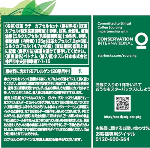 Image of Starbucks Matcha Latte Capsules Nescafe Dolce Gusto (12 Pods) 135g Box By COUGAR | Smooth & Creamy Matcha Green Tea Latte | Coffee Machine Compatible Capsules | 6 Cups Pack - (IMPORTED)