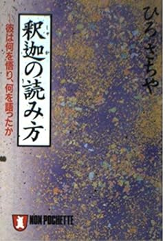 Paperback Shinsho ???????????????????? (??·?????) Book