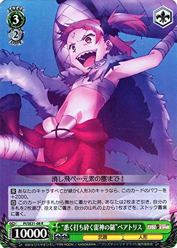 Amazon.co.jp: ヴァイスシュヴァルツ “悉く打ち砕く雷神の鎚