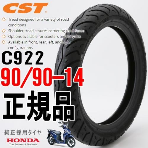 Amazon.co.jp: CHENGSHIN チェンシンタイヤ C922 90/90-14 46P ホンダ