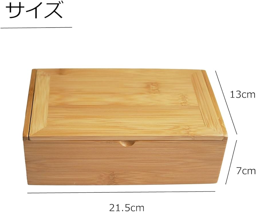 Amazon｜RyuBits 木箱 蓋付き 小物入れ 竹製 収納ボックス 竹 小箱