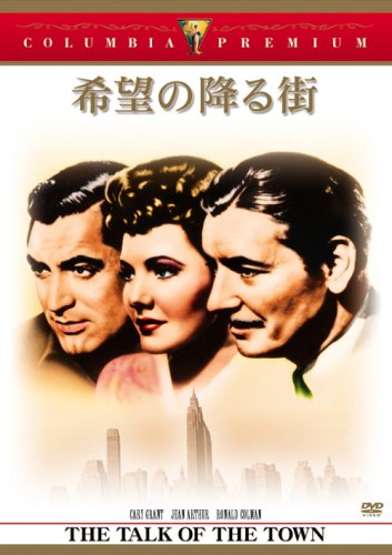 希望の降る街 [DVD] Amazon.co.jp: 希望の降る街 [DVD] : ケイリー・グラント
