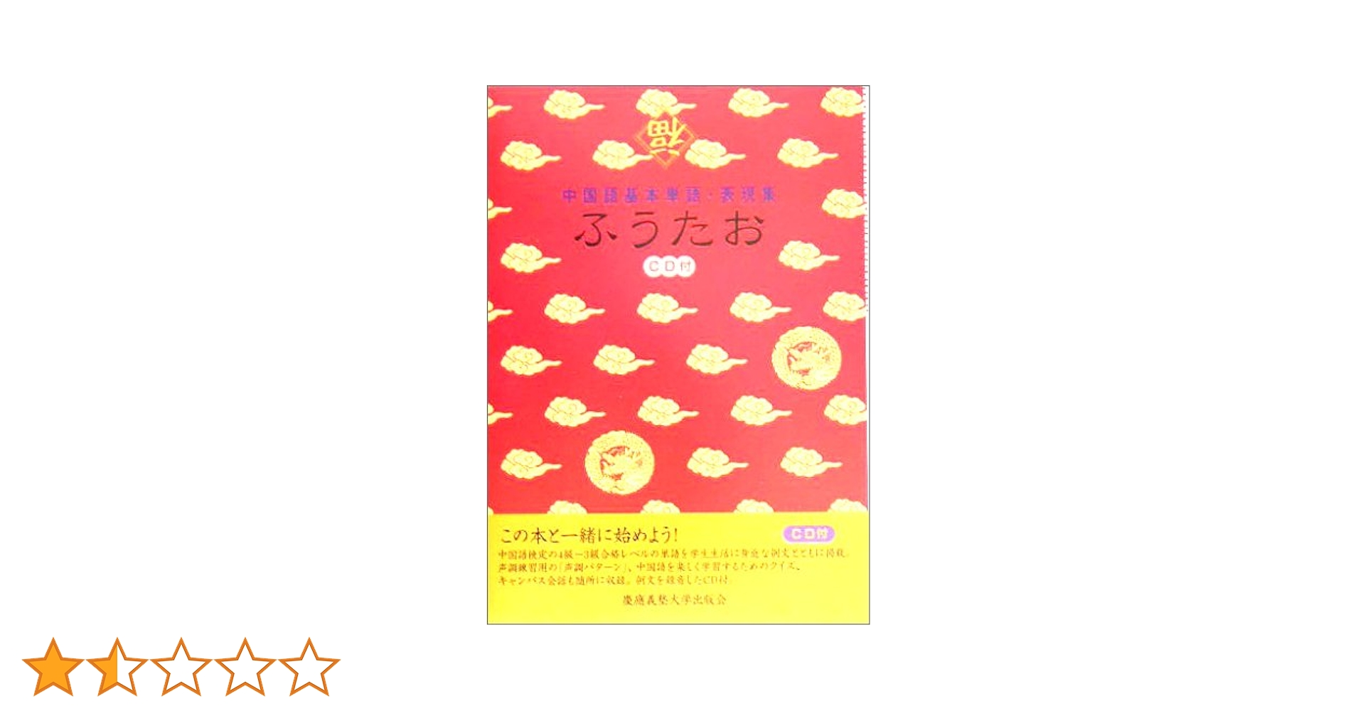 中国大学全覧 ２００２/厚有出版/中華人民共和国教育部（単行本） 中国大学全覧 2002/厚有出版/中華人民共和国教育部（単行本