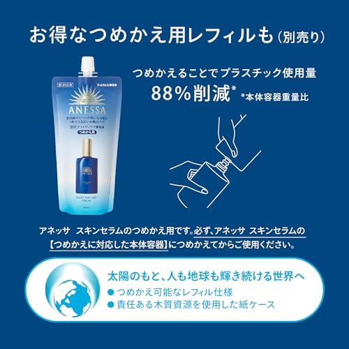 アネッサ(ANESSA) ナイトサンケア美容液【医薬部外品】ハーバルグリーン&ラベンダーの香り 本体 180mL の商品画像 8