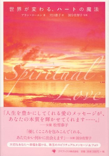 VON HERZEN ハートの本 VON HERZEN ハートの【本希少本】