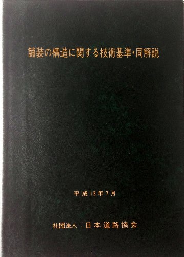 交通年鑑 平成８年版/交通協力会/交通協力会（単行本） 交通年鑑 平成8年版/交通協力会/交通協力会（単行本） 主な事業の