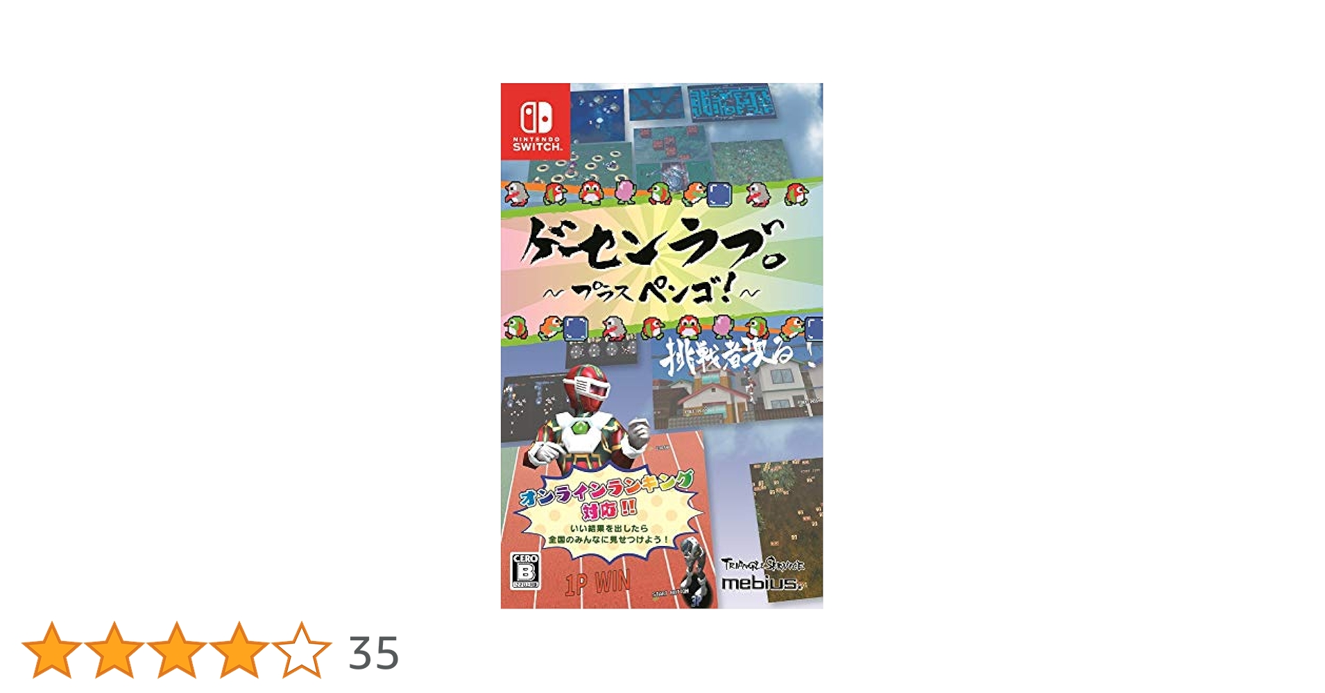 ‪☆ゲーセンラブ。 プラス ペンゴ! Switch A1 Switch】 ゲーセンラブ。～プラス ペンゴ！～ | ノジマオンライン