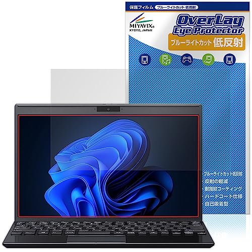 ミヤビックス VAIO SX12 VJS126シリーズ 12.5型ワイド 2023年6月発売モデル 対応 保護 フィルム ブルーライトカット 低反射 目に優しい 日本製