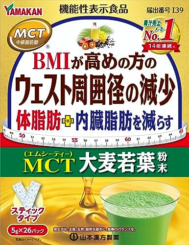 （10:30時点） 【機能性表示食品】山本漢方製薬 MCT 大麦若葉粉末 5ｇ×26包