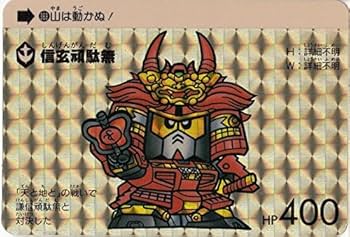ガンダムカードダス　92年　謎の最強武者　キラ　バンダイ SDガンダム カードダス 謎の最強武者 - メルカリ