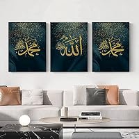 Poster Toile Calligraphie Arabe Allah - Marbre Argenté 20x30cm X3 - Décoration Islamique