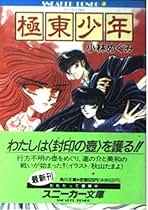 CLUSTER 第6章 初版 秋山たまよ 匿名配送・翌日発送 Amazon.co.jp: クラスター : 秋山 たまよ: 本