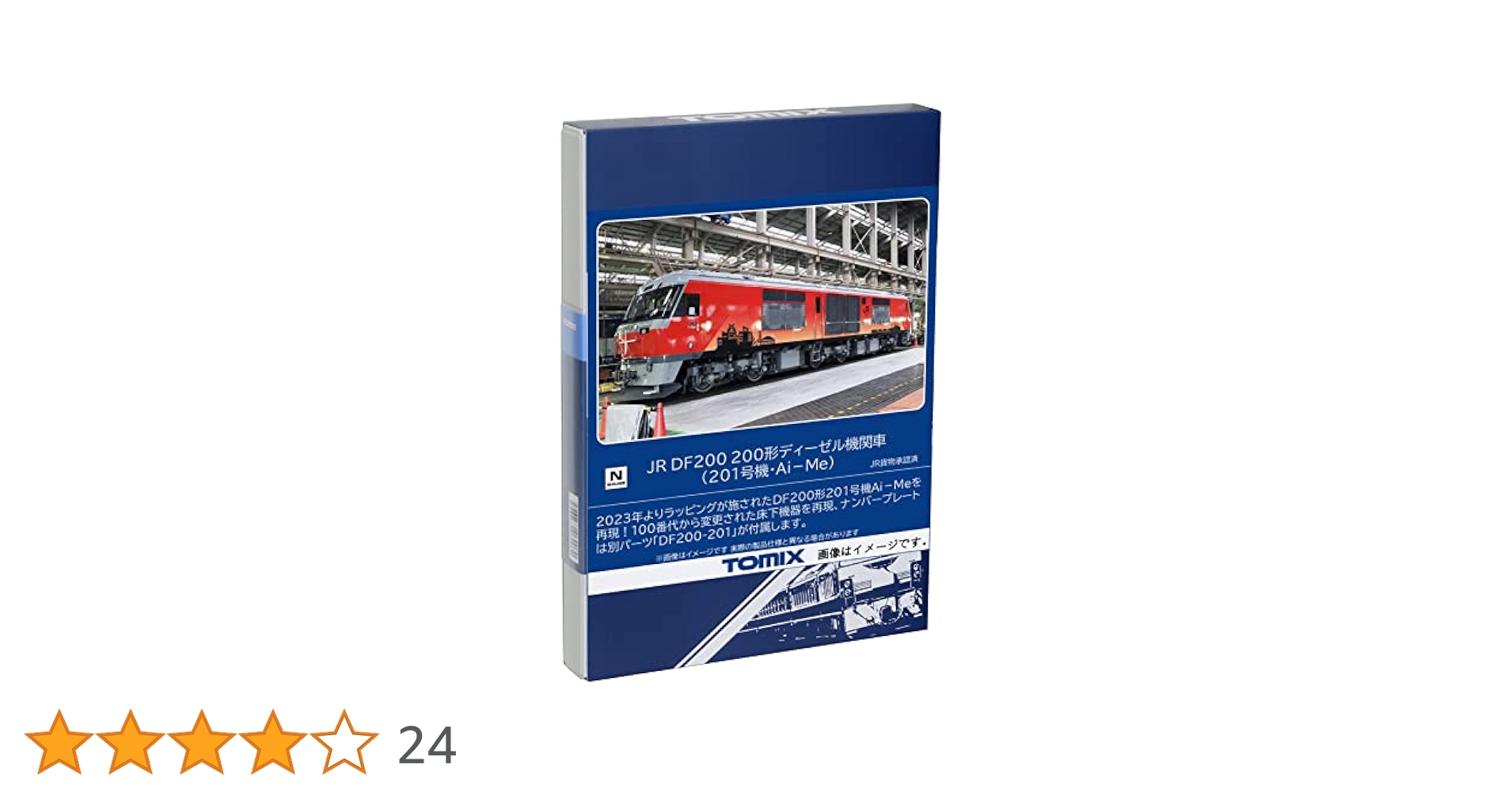 Amazon | トミーテック(TOMYTEC) TOMIX Nゲージ JR DF200 200形