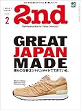2nd 2021年2月号 Vol.167
