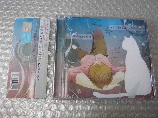 Amazon.co.jp: 伊藤歌詞太郎CD 「my little white cat」 サイン入り 帯
