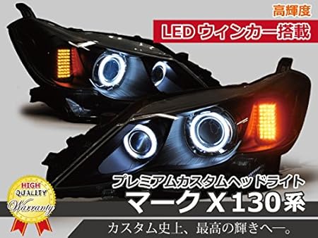 Amazon 高輝度ledウィンカーで目立ち度抜群 130系マークx ダブルプロジェクター搭載 Ccflイカリングヘッドライト ヘッドライト本体 車 バイク Amazon 高輝度ledウィンカーで目立ち度抜群 130系マークx ダブルプロジェクター搭載 Ccflイカリングヘッドライト ヘッドライト本体 車 バイク