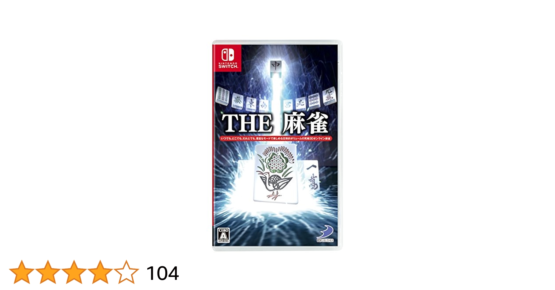 THE 麻雀 - Switch Amazon.co.jp: THE 麻雀 - Switch : ゲーム