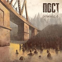 Page de couverture de ПОСТ. Эпизод 6 6