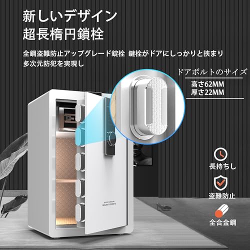 GIRGBE 【強化版】超大 家庭用 指紋認証 暗証番号 100L 金庫 A6-70ZW の商品画像 5