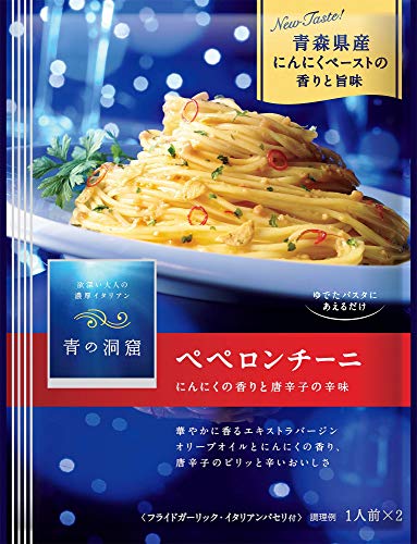 青の洞窟 ペペロンチーニ 46g ×5袋