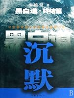 Underground and Aboveground (Terminal Edition)-Silence 7506344491 Book Cover