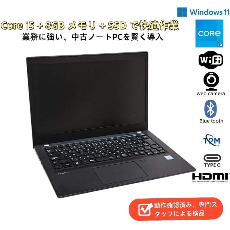 Windowsノート本体 NEC VersaPro VKT16B-4 Core i5 8GB 128GB Amazon.co.jp: 【整備済み品】ノートパソコン VersaPro VKT16B 13.3型