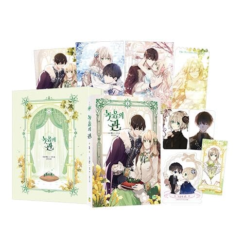 韓国マンガ 緑陰の冠 1 限定版のサムネイル