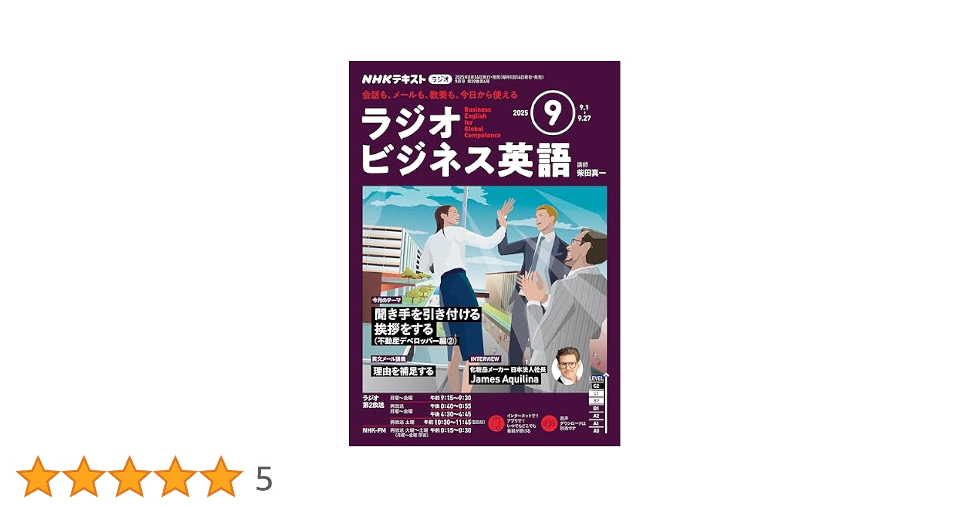 キジナスです 「ラジオビジネス英語」 キジナスです 「ラジオビジネス英語」 NHKラジオ ラジオビジネス