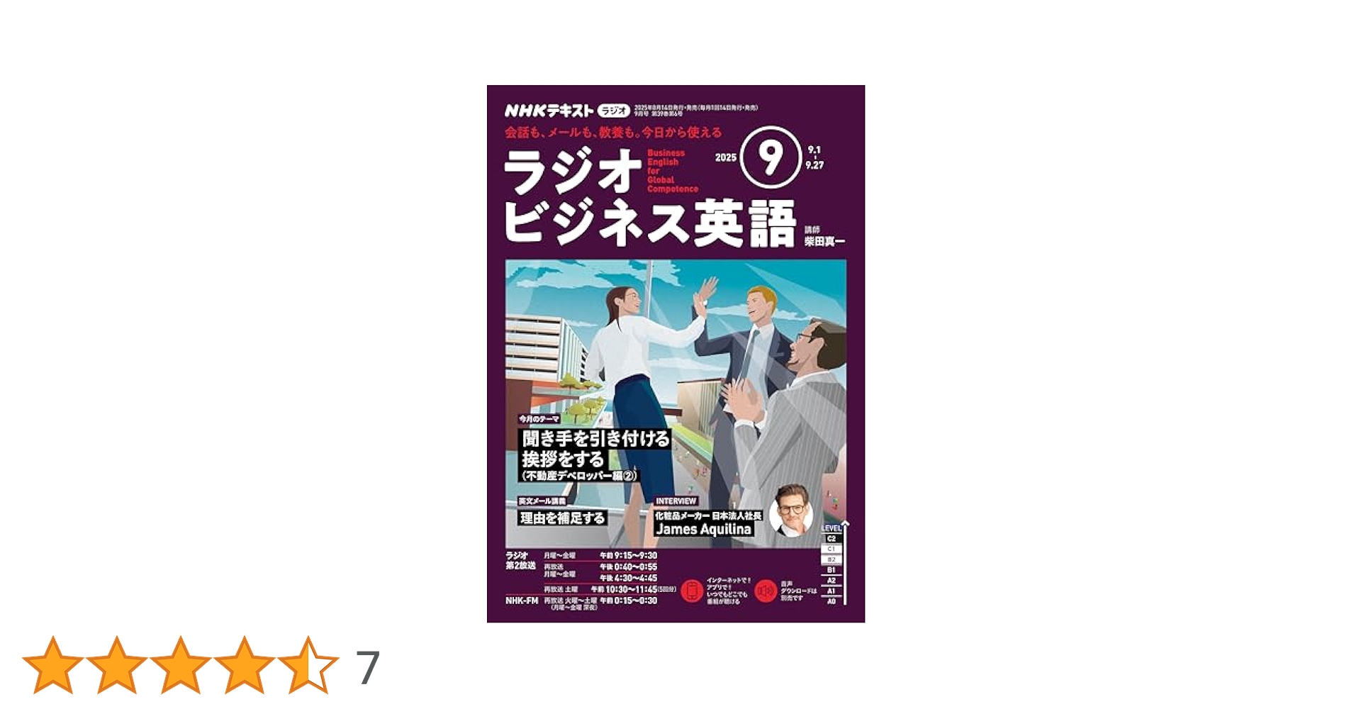 キジナスです 「ラジオビジネス英語」 キジナスです 「ラジオビジネス英語」 Amazon.co.jp: NHKラジオ