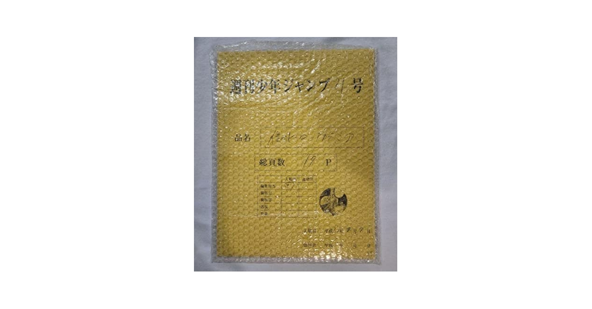 Amazon.co.jp: 僕のヒーローアカデミア まるごと複製原画
