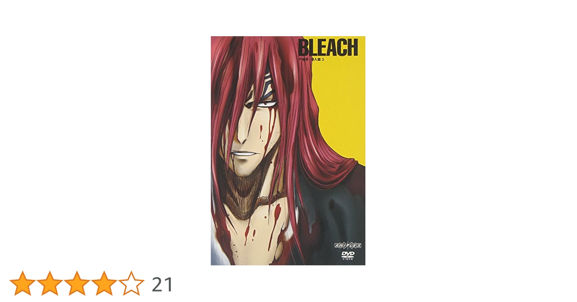 BLEACH 尸魂界 潜入篇 3 [DVD] wwzq1cm Amazon.co.jp: BLEACH 尸魂界 潜入篇 3 [DVD] : 森田成一, 折笠