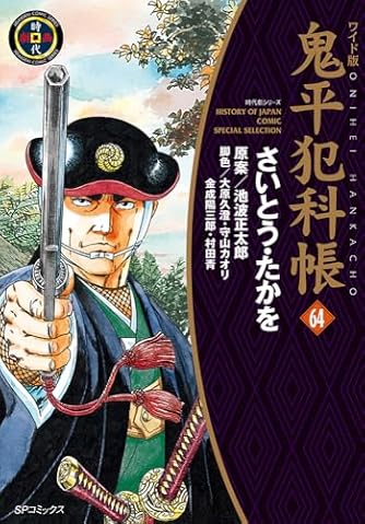 さいとう・たかを」の本・マンガ【新作・新刊順】 | ダ・ヴィンチWeb