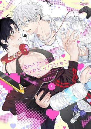 君をおいしくいただきます　蔓沢つた子　全店舗特典付き　Qpa　新品　BL 1/17発売 蔓沢つた子『君をおいしくいただきます』 書店様別特典