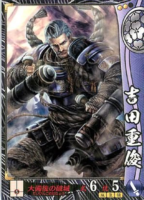 Amazon.co.jp: 【戦国大戦Ver.2.1】長宗我部031 吉田重俊 R