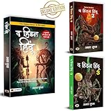 Hidden Hindu Trilogy Based on Hindu Mythology— The Hidden Hindu 1 + The Hidden Hindu 2 + The Hidden Hindu 3 | Hindu Mythology | Echoes of Eternity | Religious & Spiritual Fiction | Mystery Fiction | Popular Indian Fiction Books | Best of Akshat Gupta Books | Premium Deluxe Edition Book in Hindi (Set of 3 Books)
