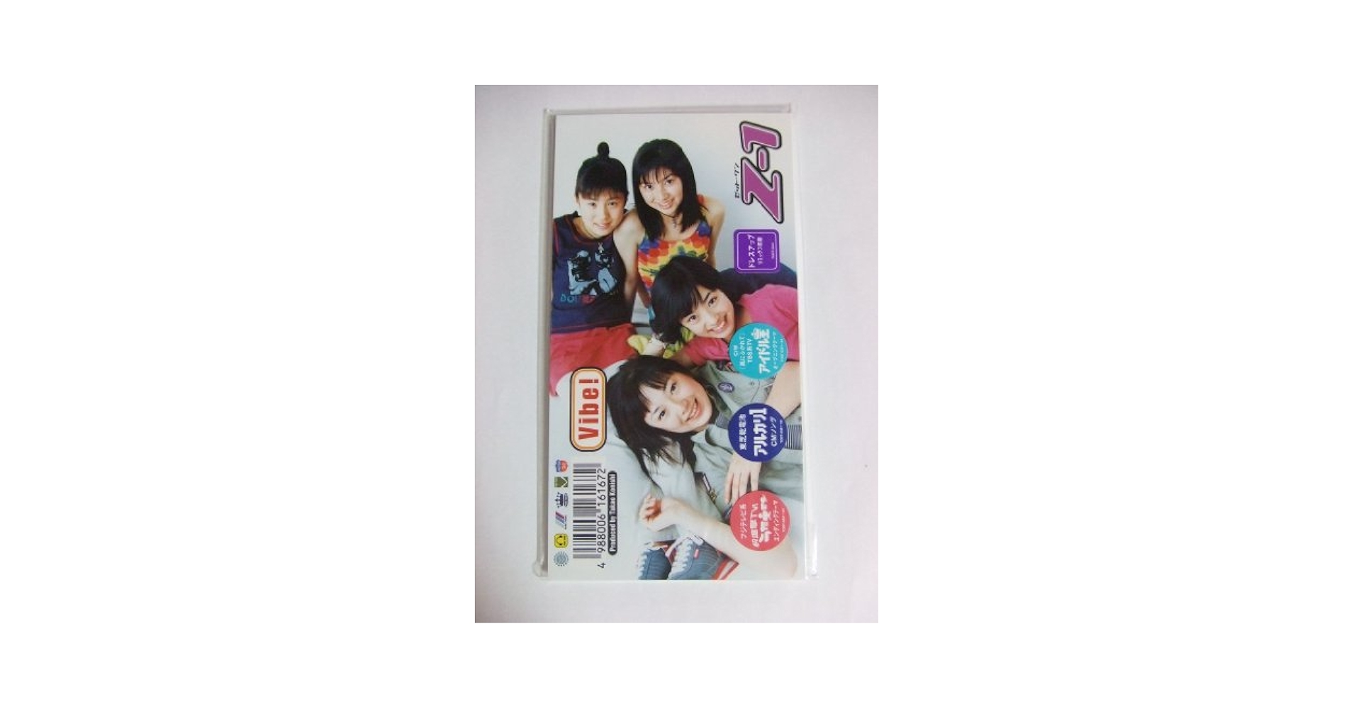 Amazon.co.jp: Vibe!: Music