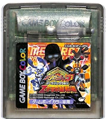 メダロット3パーツコレクション Zからの超戦場