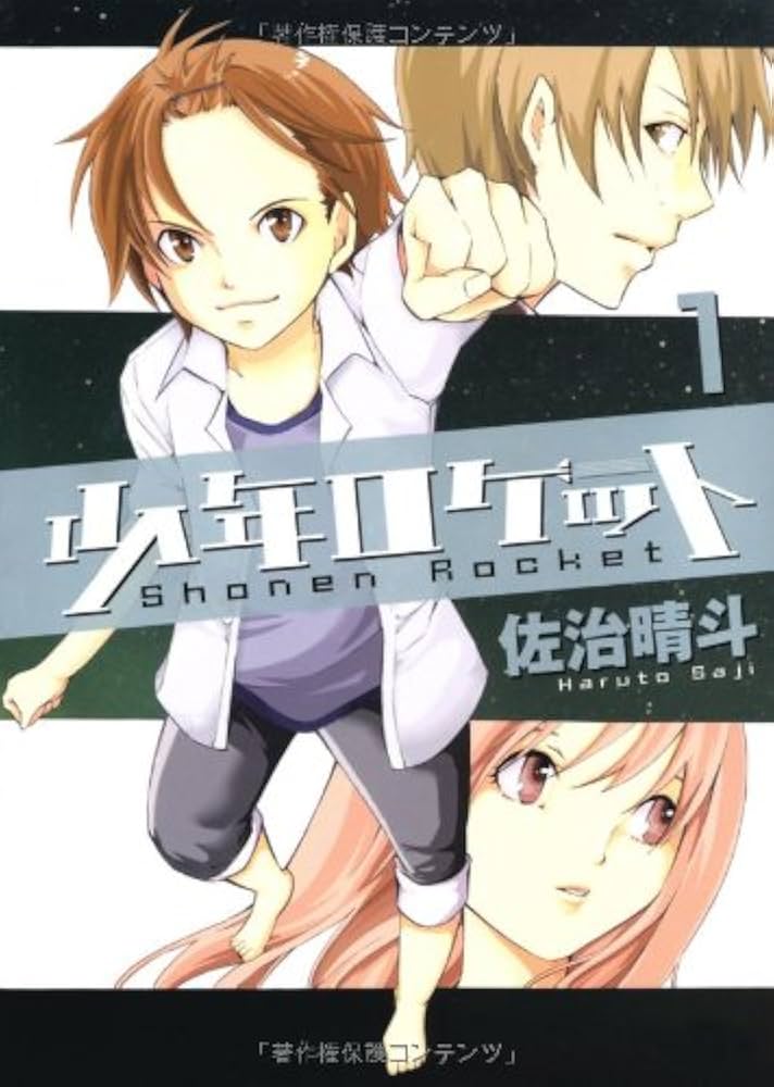 少年漫画 コレクション 4547485011 Manga Film Comic Future Boy Conan 3 1st edition