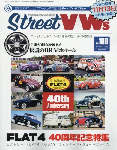 Amazon.co.jp: Street VW's 2016年 11 月号 [雑誌] : 本