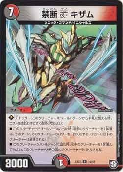 デュエルマスターズ！ Amazon.co.jp: デュエルマスターズ 次元の超銀河剣 THE FINAL/次元の超