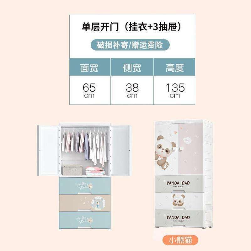 Image of Mevigo 4- Door Plastic Wardrobe for Kids| Almirah and Wardrobe for Baby Clothes| Modular Storage Cabinet with Wheel Organizer for Cupboard Rack for Clothes /Shoes /Books /Toy -Little panda-SJ6514