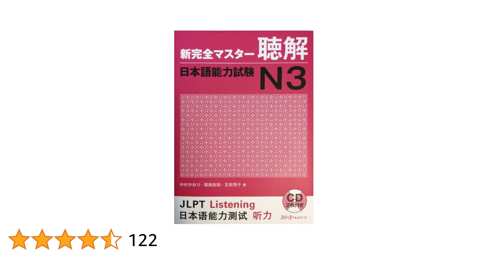 帰化 Naturalize 3枚セット 日本語版・英語版 2023年度版】英語初心者&海外在住予定の人にオススメの本