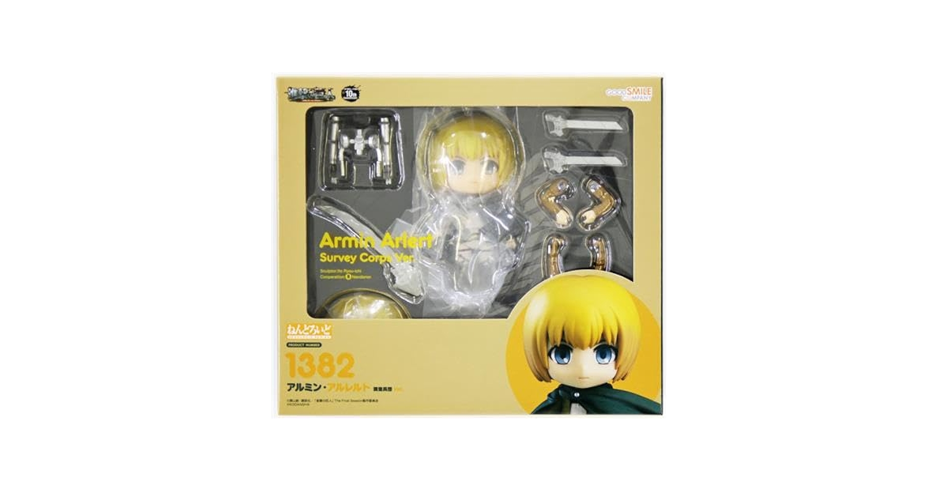 Amazon | ねんどろいど アルミン・アルレルト 調査兵団 Ver