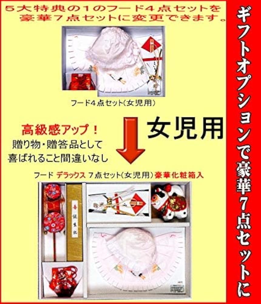 Amazon.co.jp: 【正絹】 お宮参り着物 （初着・産着） 女児 M2-1